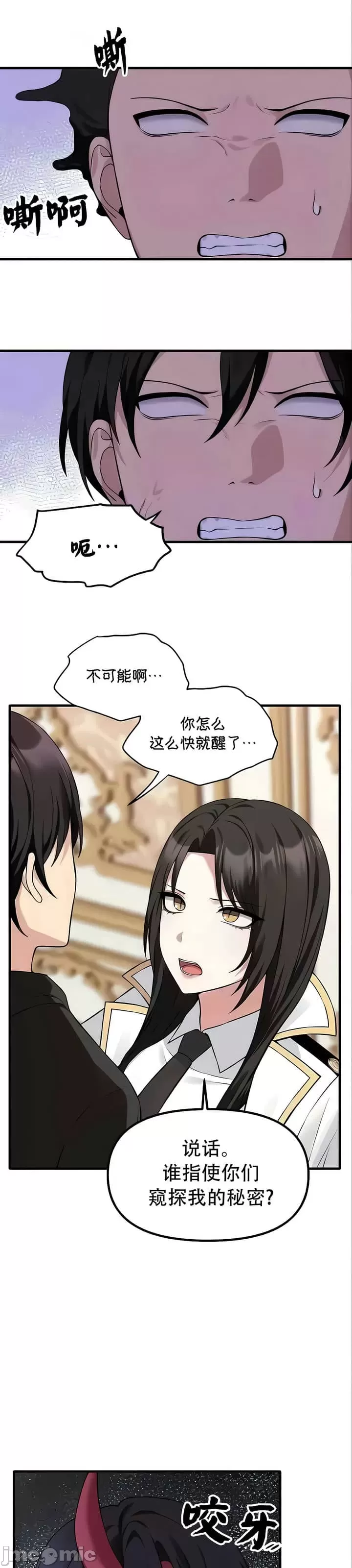 [韩国漫画] 抖M女仆 第二季 剧情,女仆,巨乳大奶,全彩#[32P]-3