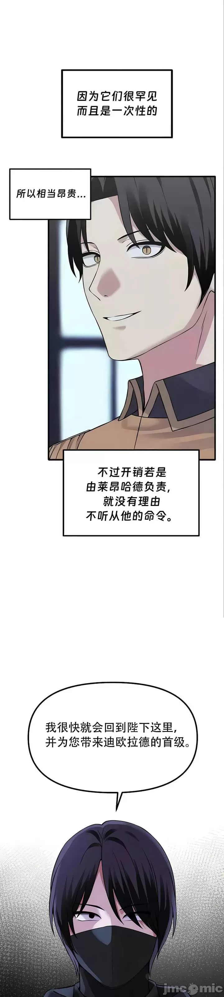 [韩国漫画] 抖M女仆 第二季 剧情,女仆,巨乳大奶,全彩#[32P]-31
