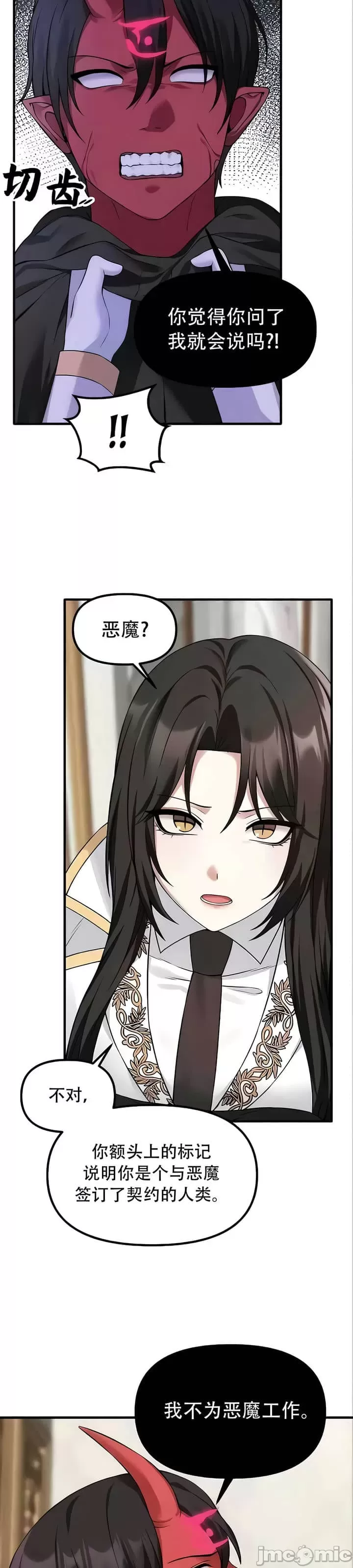 [韩国漫画] 抖M女仆 第二季 剧情,女仆,巨乳大奶,全彩#[32P]-4
