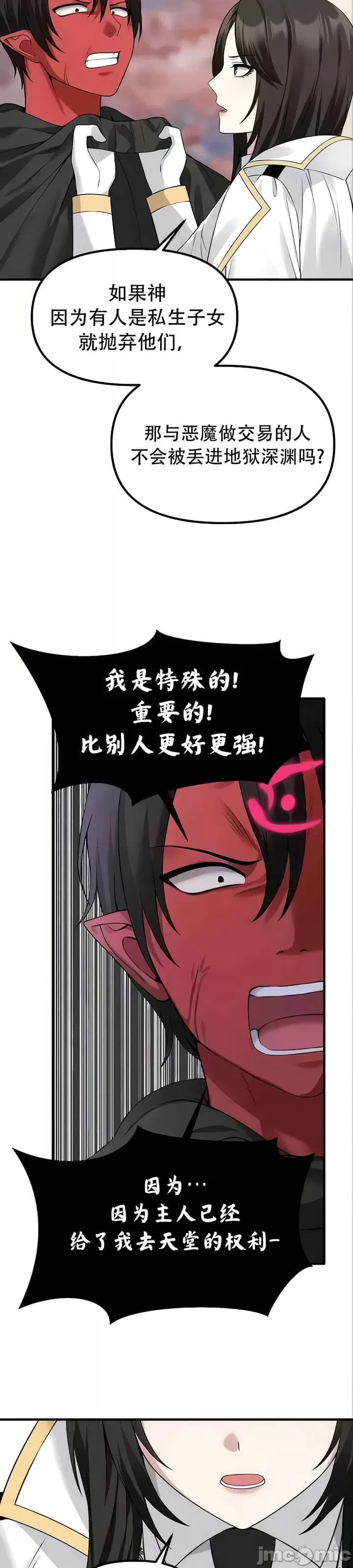 [韩国漫画] 抖M女仆 第二季 剧情,女仆,巨乳大奶,全彩#[32P]-7