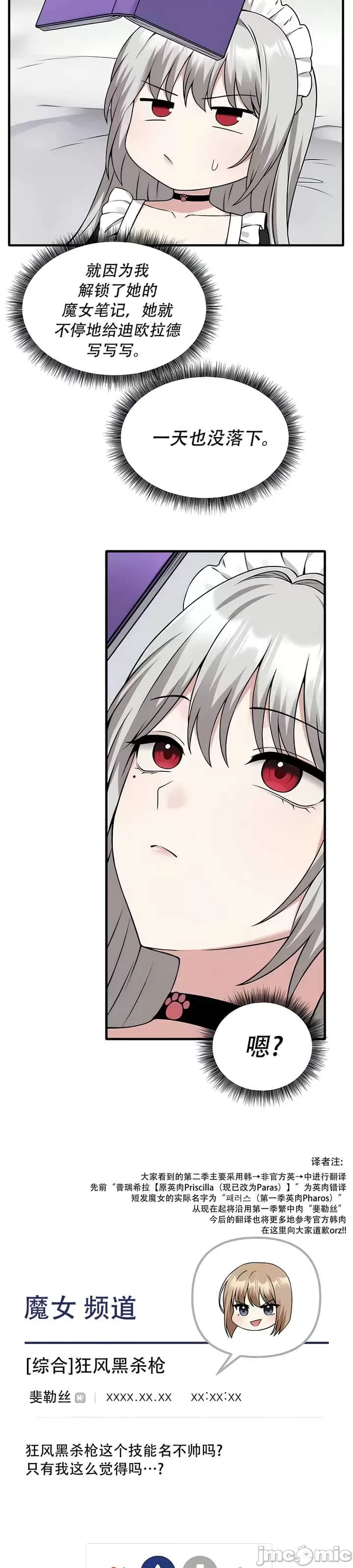 [韩国漫画] 抖M女仆 第二季 剧情,女仆,巨乳大奶,全彩#[30P]-24