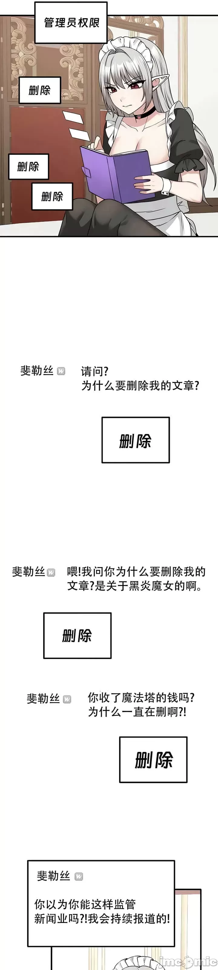 [韩国漫画] 抖M女仆 第二季 剧情,女仆,巨乳大奶,全彩#[30P]-26