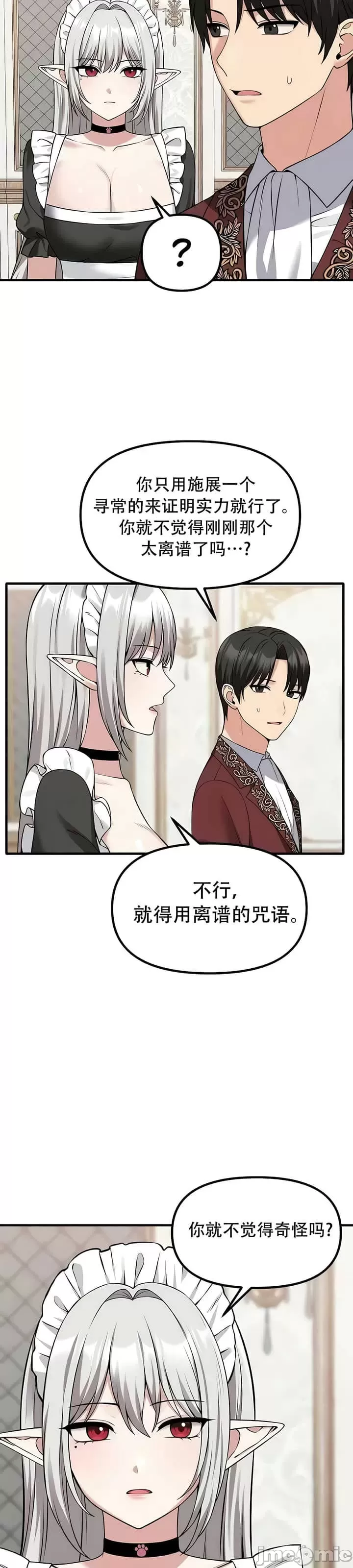 [韩国漫画] 抖M女仆 第二季 剧情,女仆,巨乳大奶,全彩#[30P]-7