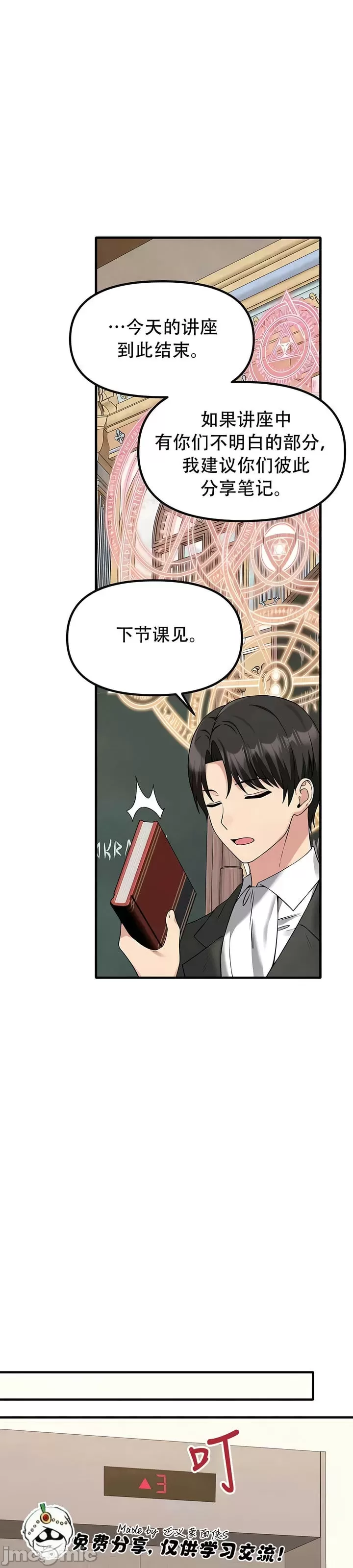 [韩国漫画] 抖M女仆 第二季 剧情,女仆,巨乳大奶,全彩#[33P]-1