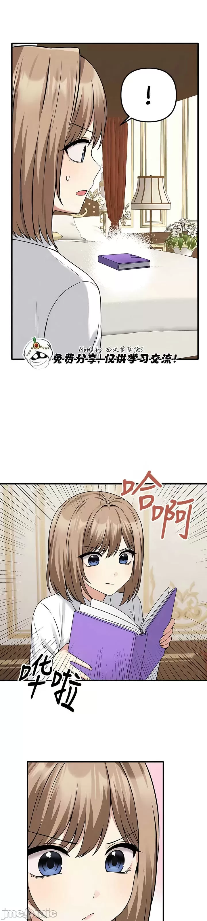[韩国漫画] 抖M女仆 第二季 剧情,女仆,巨乳大奶,全彩#[33P]-15