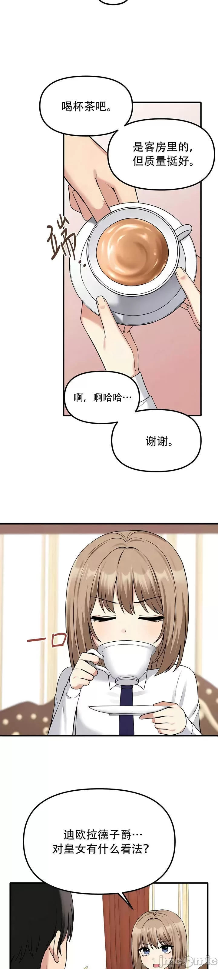 [韩国漫画] 抖M女仆 第二季 剧情,女仆,巨乳大奶,全彩#[33P]-22