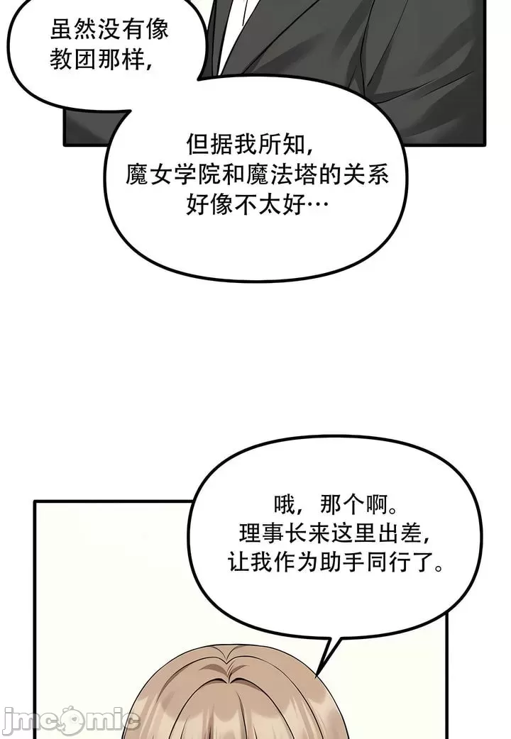 [韩国漫画] 抖M女仆 第二季 剧情,女仆,巨乳大奶,全彩#[33P]-4