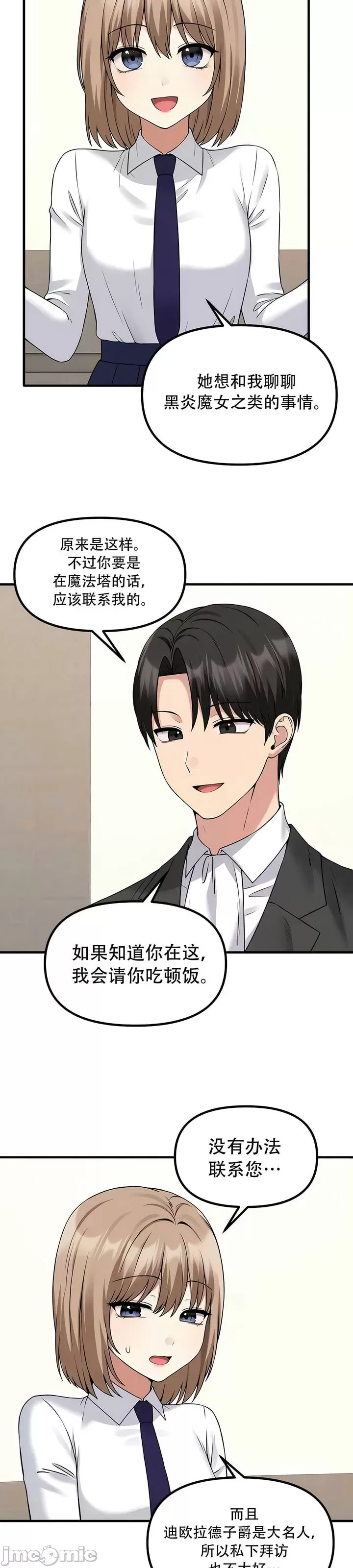 [韩国漫画] 抖M女仆 第二季 剧情,女仆,巨乳大奶,全彩#[33P]-5