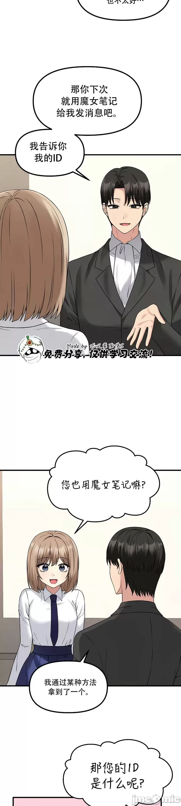 [韩国漫画] 抖M女仆 第二季 剧情,女仆,巨乳大奶,全彩#[33P]-6