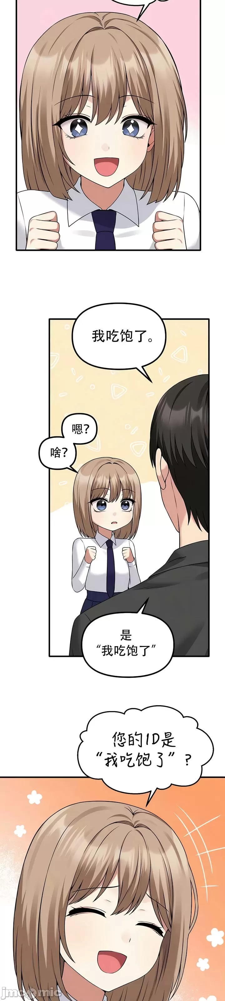 [韩国漫画] 抖M女仆 第二季 剧情,女仆,巨乳大奶,全彩#[33P]-7