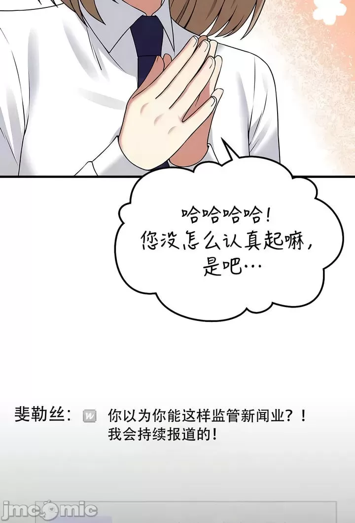 [韩国漫画] 抖M女仆 第二季 剧情,女仆,巨乳大奶,全彩#[33P]-8
