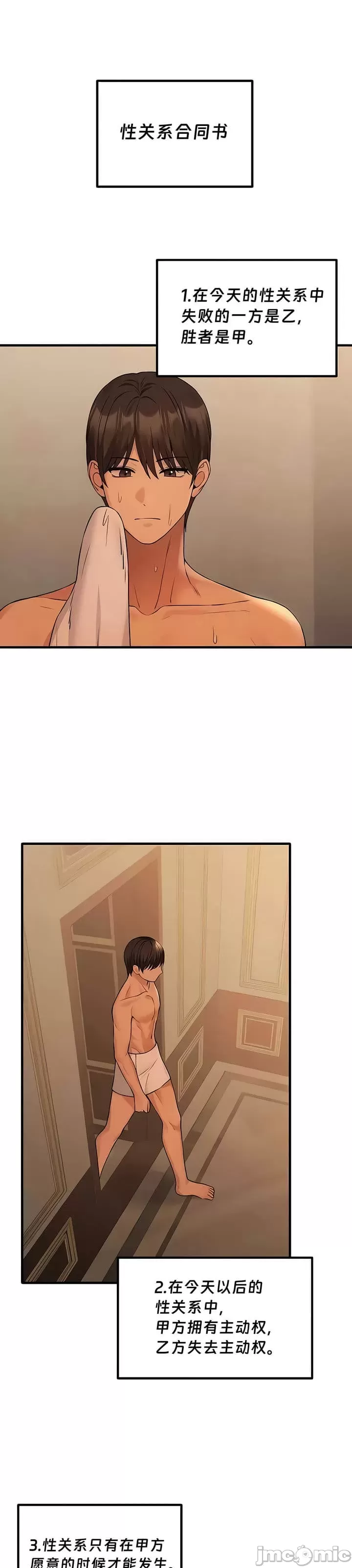 [韩国漫画] 抖M女仆 第二季 剧情,女仆,巨乳大奶,全彩#[31P]-11