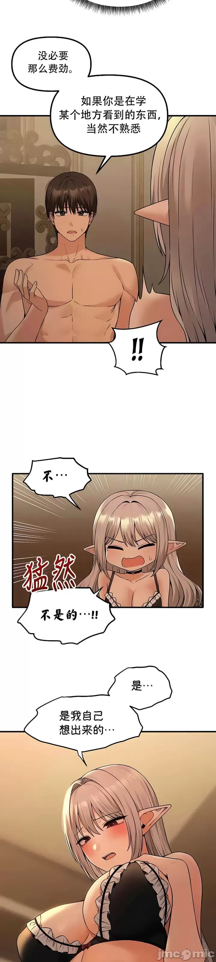 [韩国漫画] 抖M女仆 第二季 剧情,女仆,巨乳大奶,全彩#[31P]-14