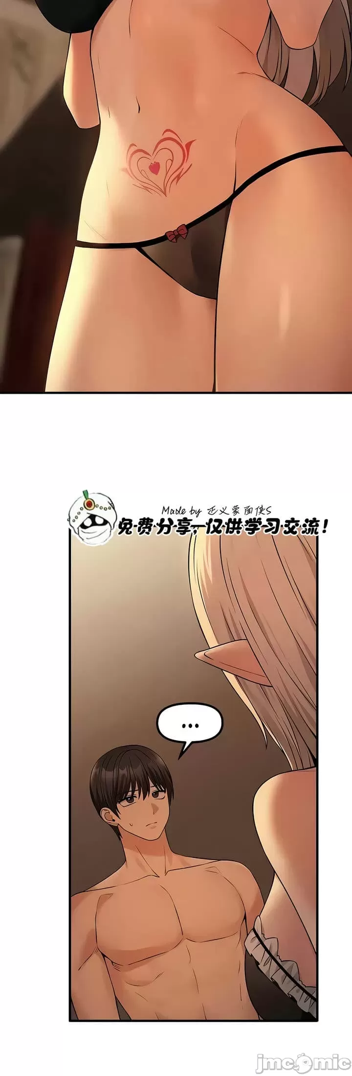 [韩国漫画] 抖M女仆 第二季 剧情,女仆,巨乳大奶,全彩#[31P]-15