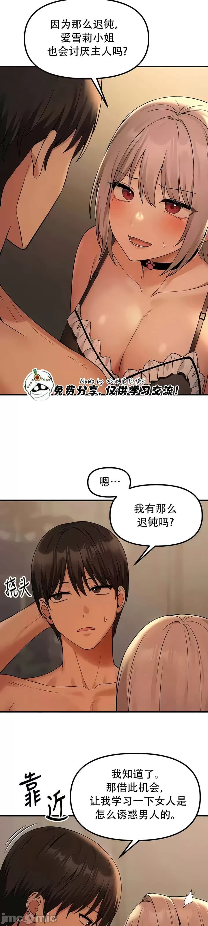 [韩国漫画] 抖M女仆 第二季 剧情,女仆,巨乳大奶,全彩#[31P]-17