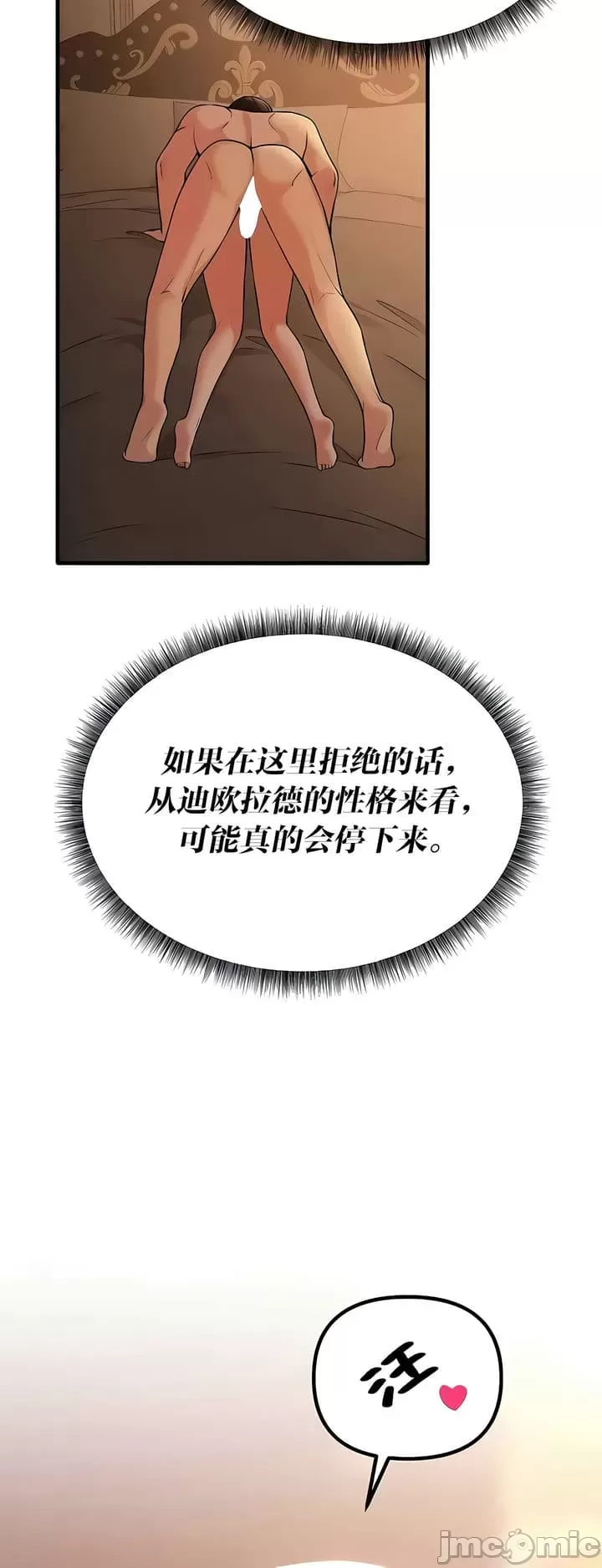 [韩国漫画] 抖M女仆 第二季 剧情,女仆,巨乳大奶,全彩#[31P]-10