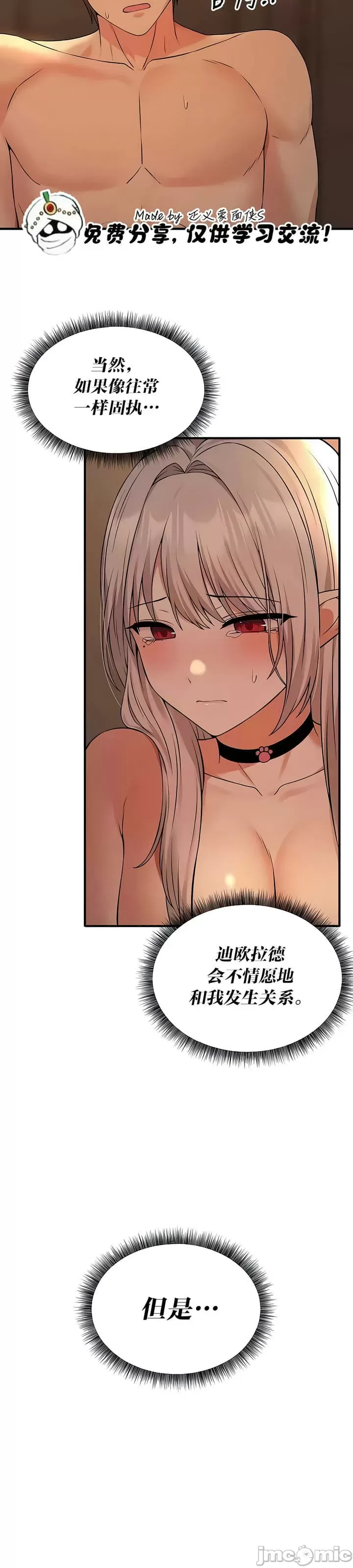 [韩国漫画] 抖M女仆 第二季 剧情,女仆,巨乳大奶,全彩#[31P]-27