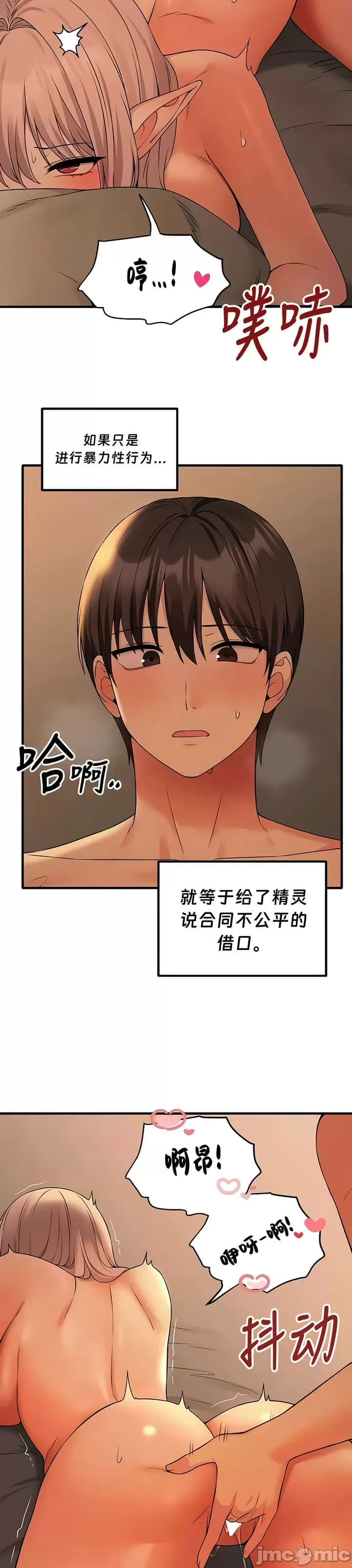 [韩国漫画] 抖M女仆 第二季 剧情,女仆,巨乳大奶,全彩#[31P]-4