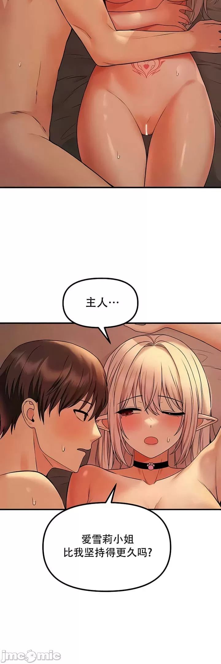 [韩国漫画] 抖M女仆 第二季 剧情,女仆,巨乳大奶,全彩#[30P]-25