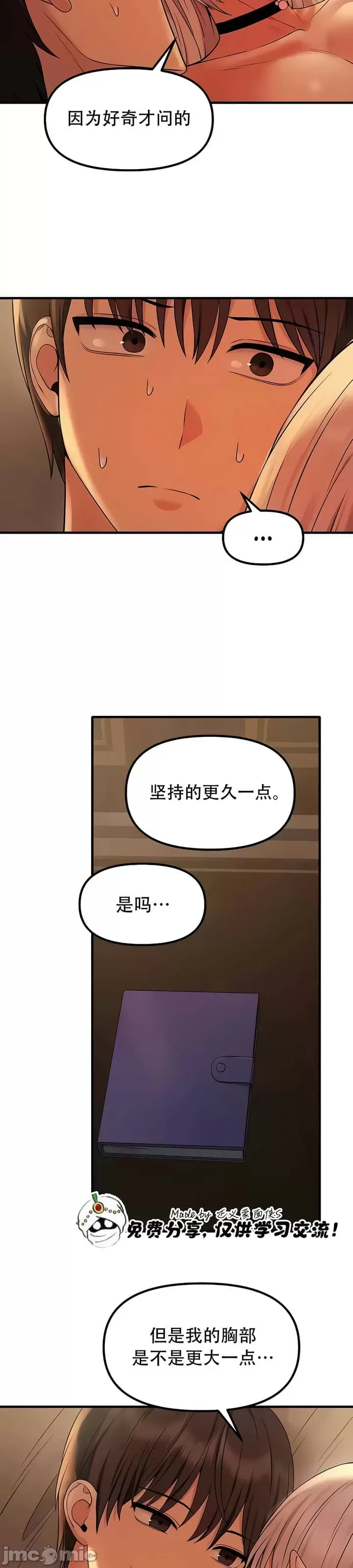 [韩国漫画] 抖M女仆 第二季 剧情,女仆,巨乳大奶,全彩#[30P]-27