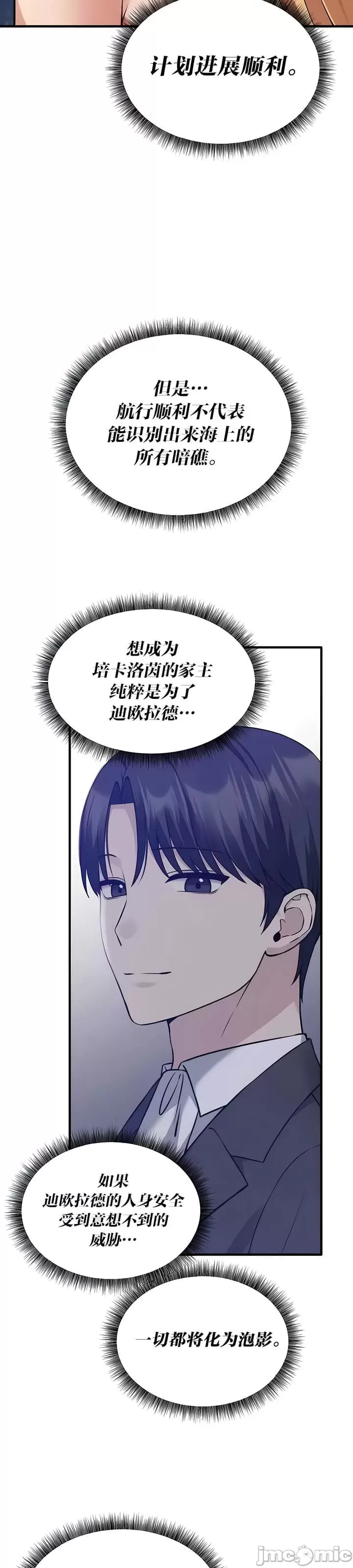 [韩国漫画] 抖M女仆 第二季 剧情,女仆,巨乳大奶,全彩#[35P]-12