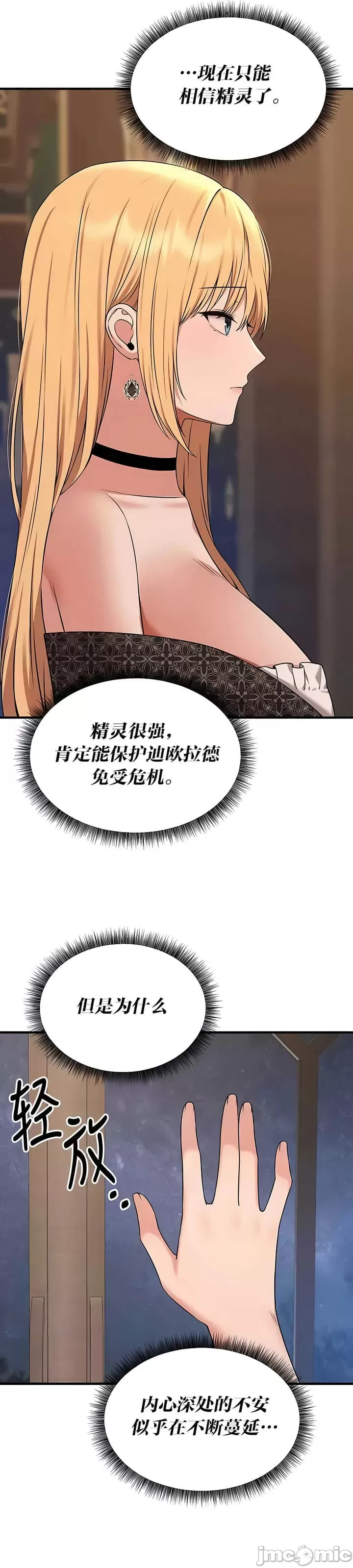 [韩国漫画] 抖M女仆 第二季 剧情,女仆,巨乳大奶,全彩#[35P]-16