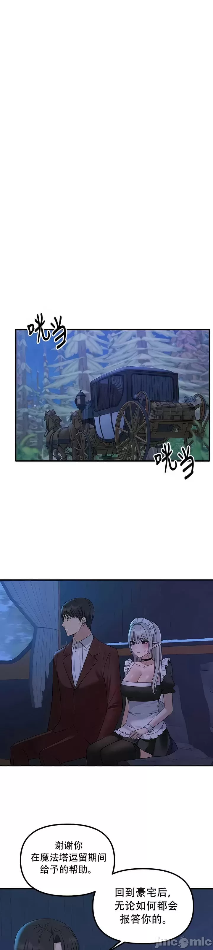 [韩国漫画] 抖M女仆 第二季 剧情,女仆,巨乳大奶,全彩#[35P]-18