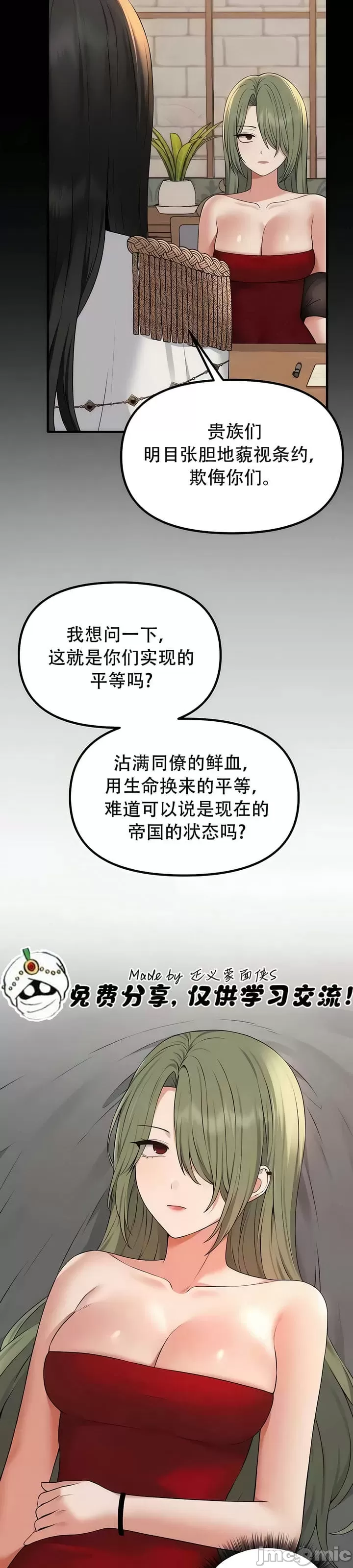 [韩国漫画] 抖M女仆 第二季 剧情,女仆,巨乳大奶,全彩#[35P]-2
