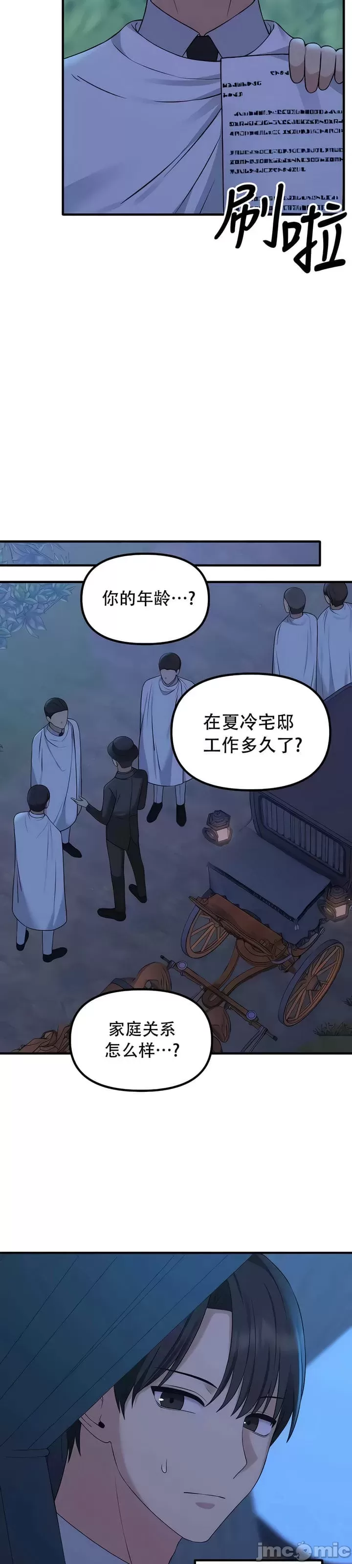 [韩国漫画] 抖M女仆 第二季 剧情,女仆,巨乳大奶,全彩#[35P]-22