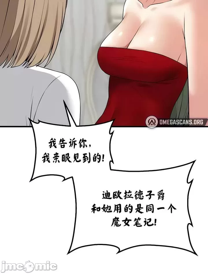 [韩国漫画] 抖M女仆 第二季 剧情,女仆,巨乳大奶,全彩#[35P]-5