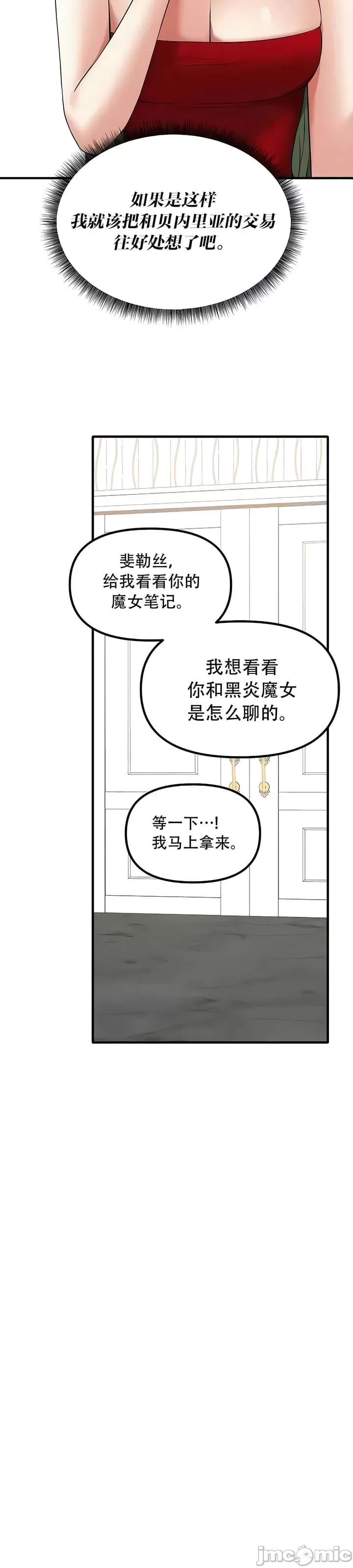 [韩国漫画] 抖M女仆 第二季 剧情,女仆,巨乳大奶,全彩#[35P]-8