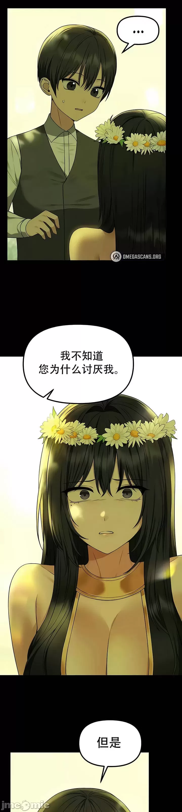 [韩国漫画] 抖M女仆 第二季 剧情,女仆,巨乳大奶,全彩#[30P]-24