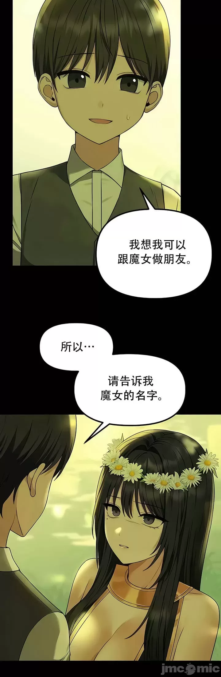 [韩国漫画] 抖M女仆 第二季 剧情,女仆,巨乳大奶,全彩#[30P]-25
