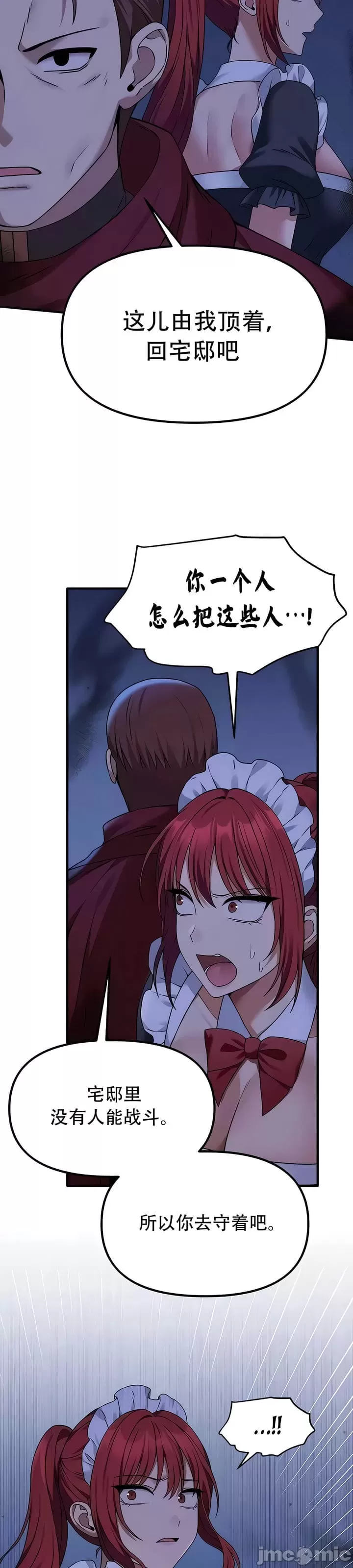 [韩国漫画] 抖M女仆 第二季 剧情,女仆,巨乳大奶,全彩#[30P]-3