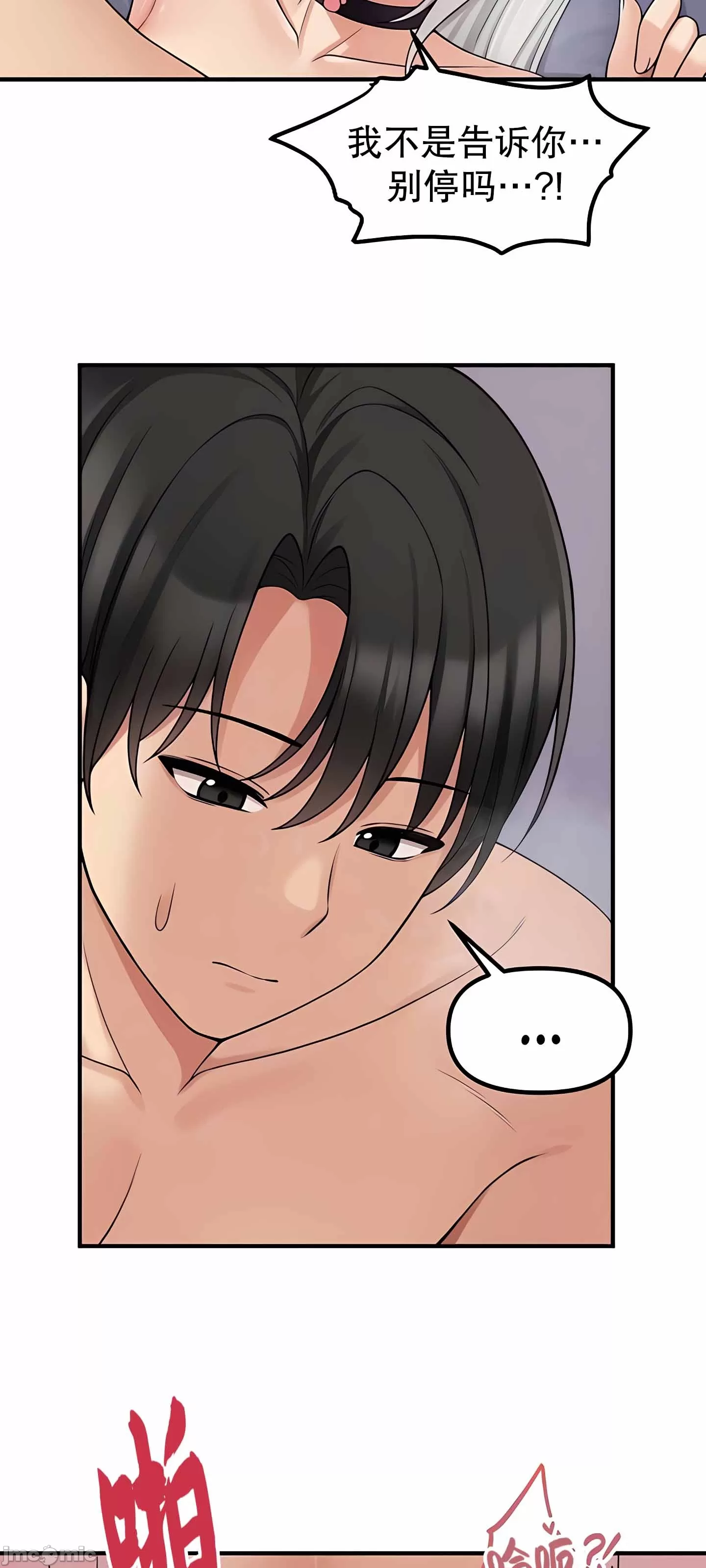 [韩国漫画] 抖M女仆 第二季 剧情,女仆,巨乳大奶,全彩#[63P]-13