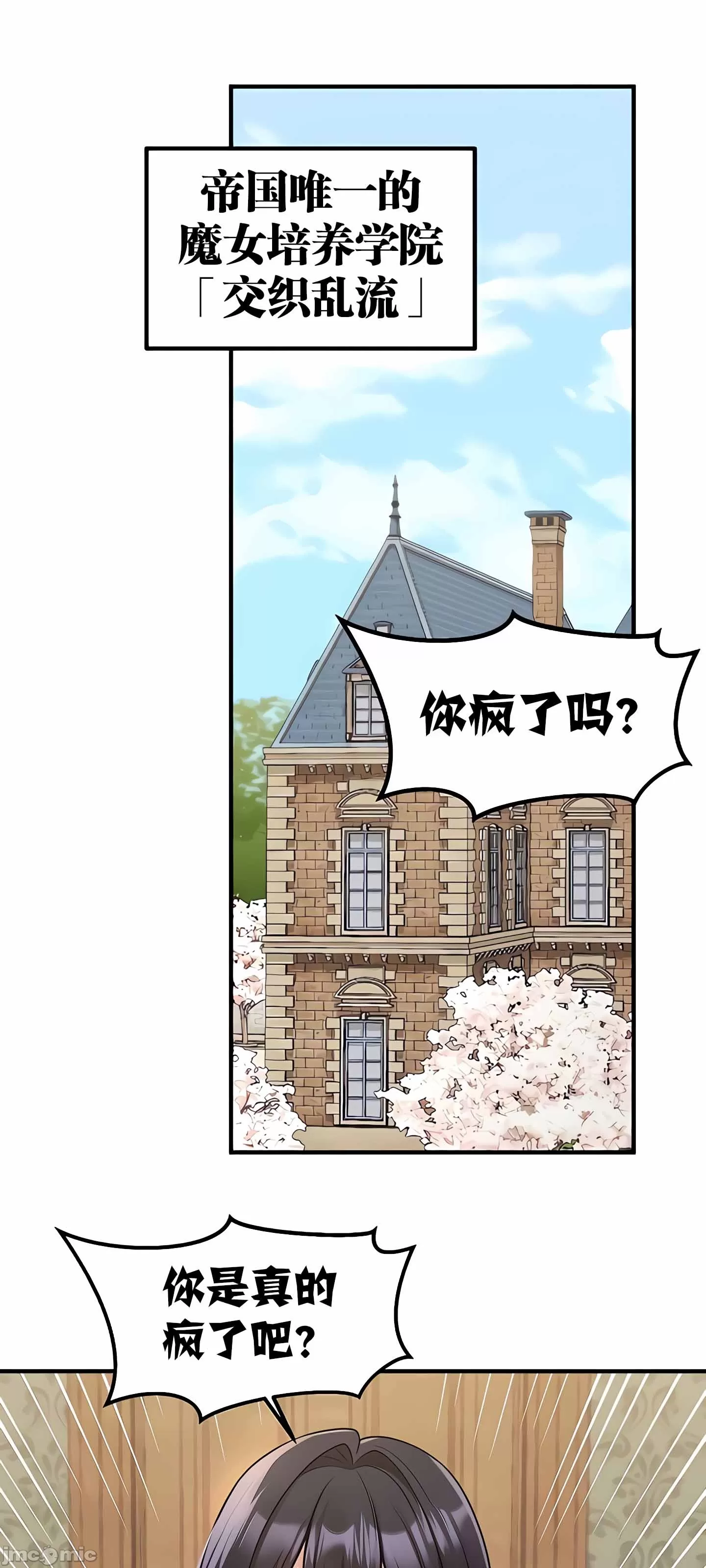 [韩国漫画] 抖M女仆 第二季 剧情,女仆,巨乳大奶,全彩#[63P]-43