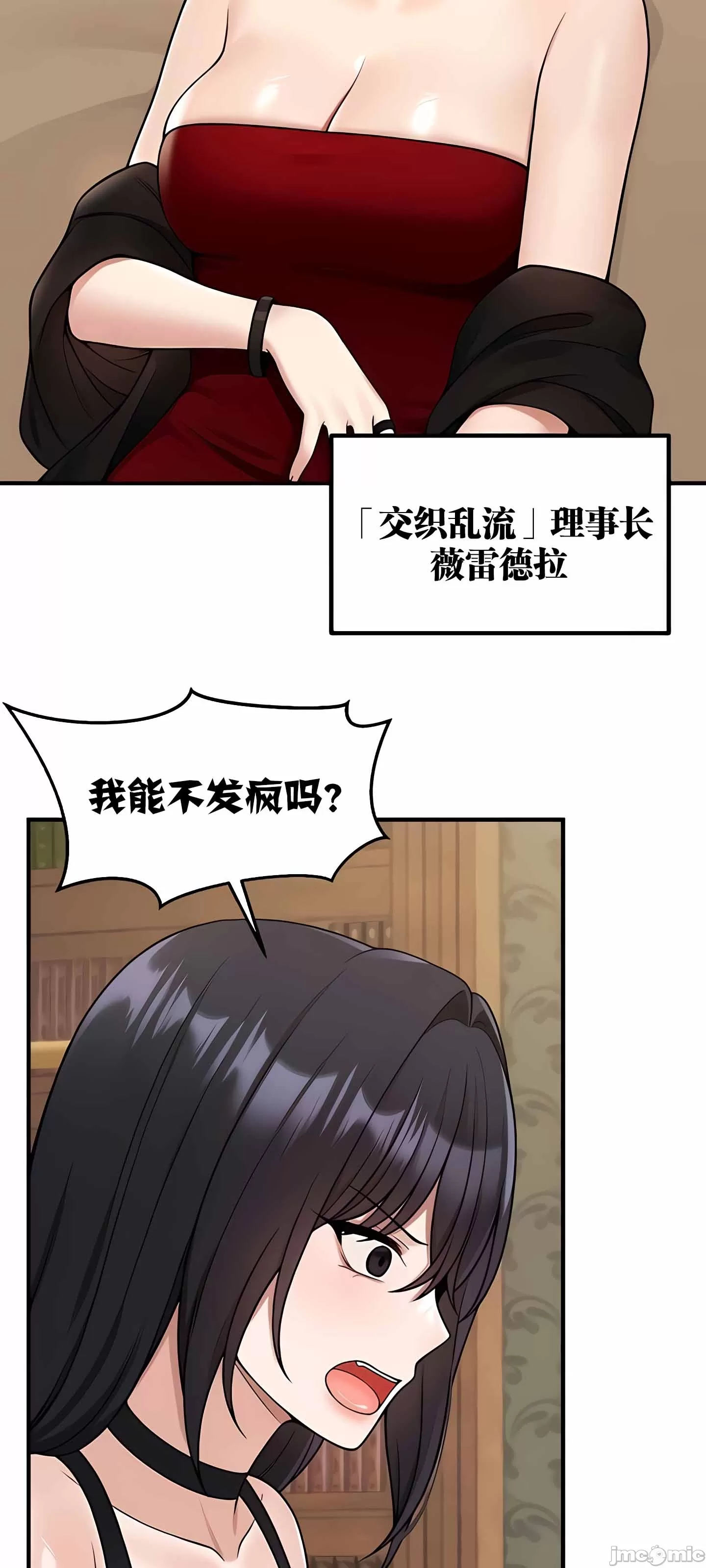 [韩国漫画] 抖M女仆 第二季 剧情,女仆,巨乳大奶,全彩#[63P]-46