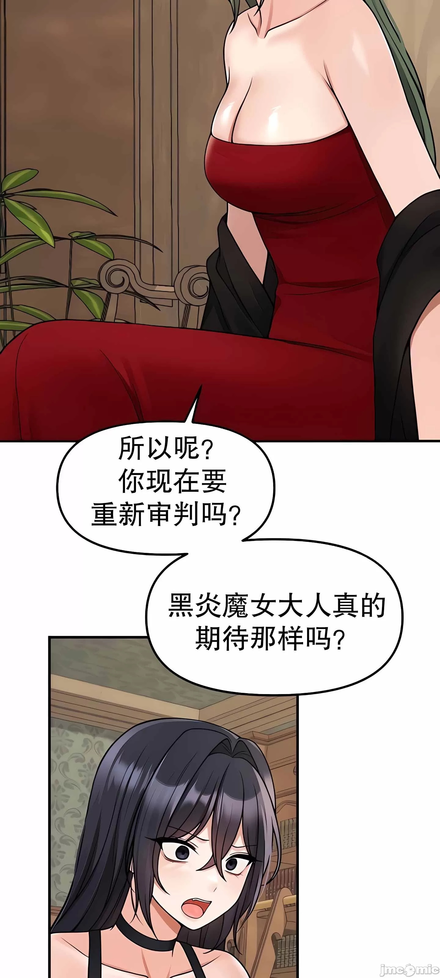 [韩国漫画] 抖M女仆 第二季 剧情,女仆,巨乳大奶,全彩#[63P]-54