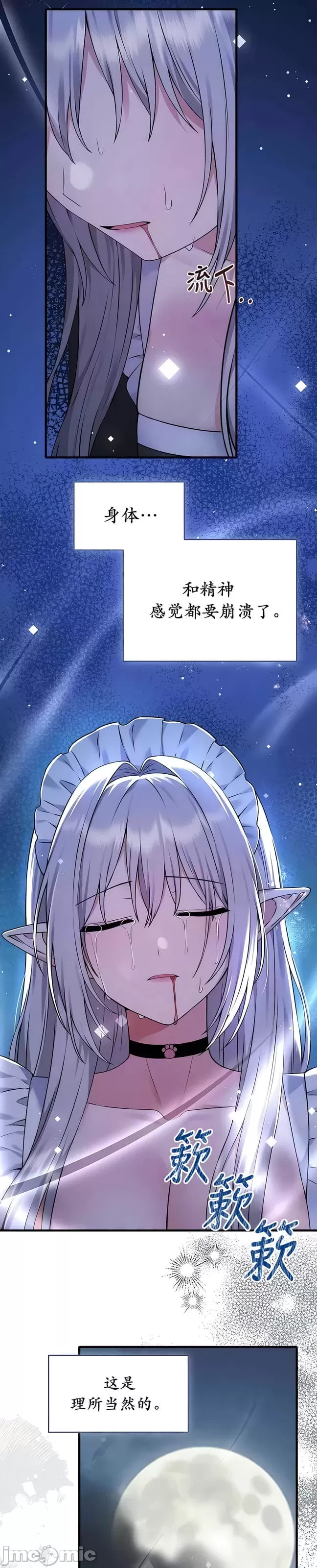 [韩国漫画] 抖M女仆 第二季 剧情,女仆,巨乳大奶,全彩#[33P]-10