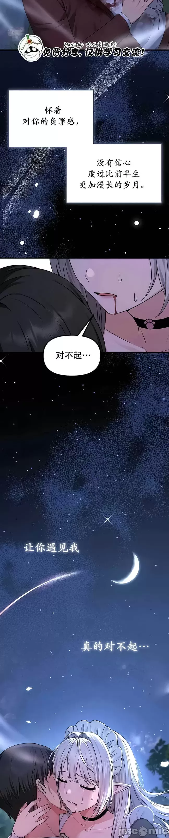 [韩国漫画] 抖M女仆 第二季 剧情,女仆,巨乳大奶,全彩#[33P]-12