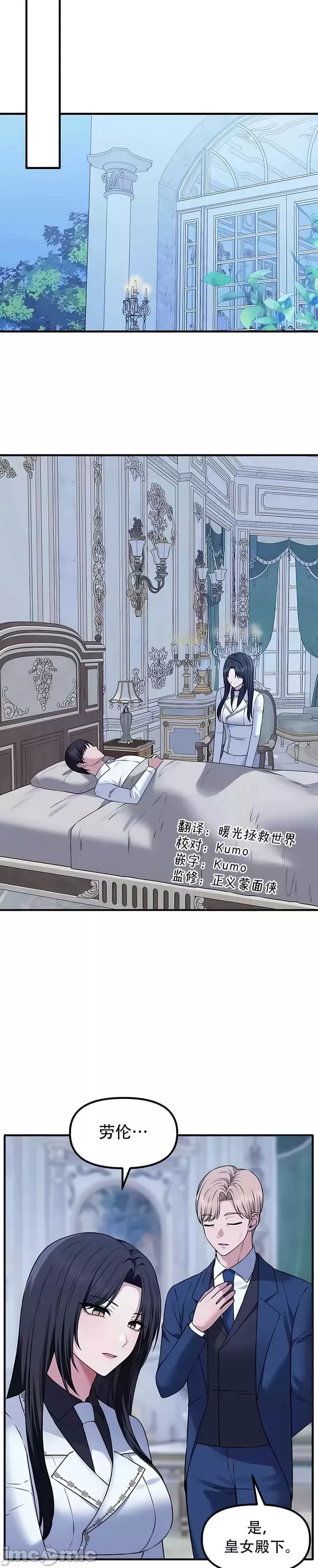 [韩国漫画] 抖M女仆 第二季 剧情,女仆,巨乳大奶,全彩#[33P]-17