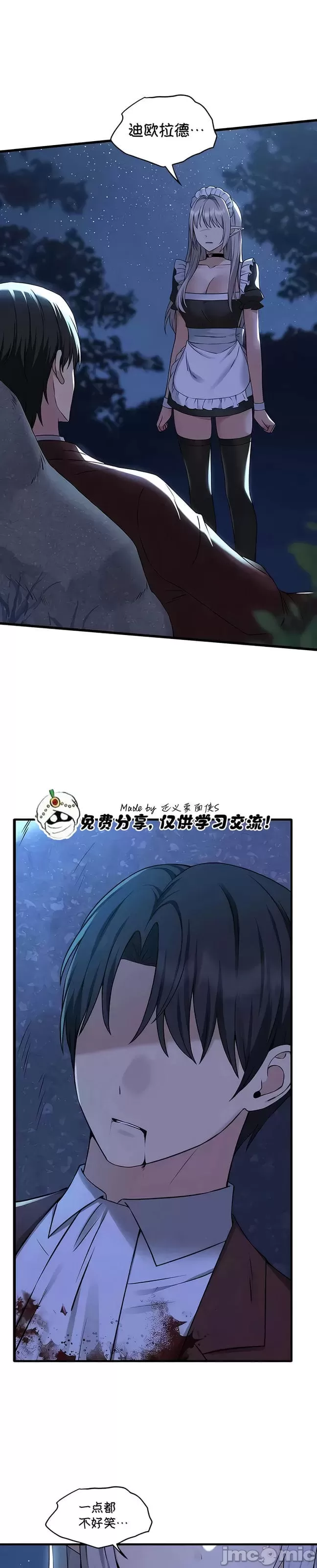 [韩国漫画] 抖M女仆 第二季 剧情,女仆,巨乳大奶,全彩#[33P]-2