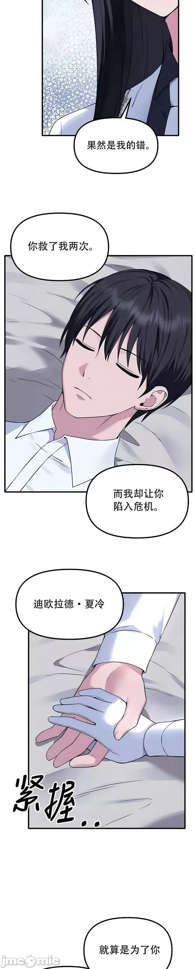 [韩国漫画] 抖M女仆 第二季 剧情,女仆,巨乳大奶,全彩#[33P]-20