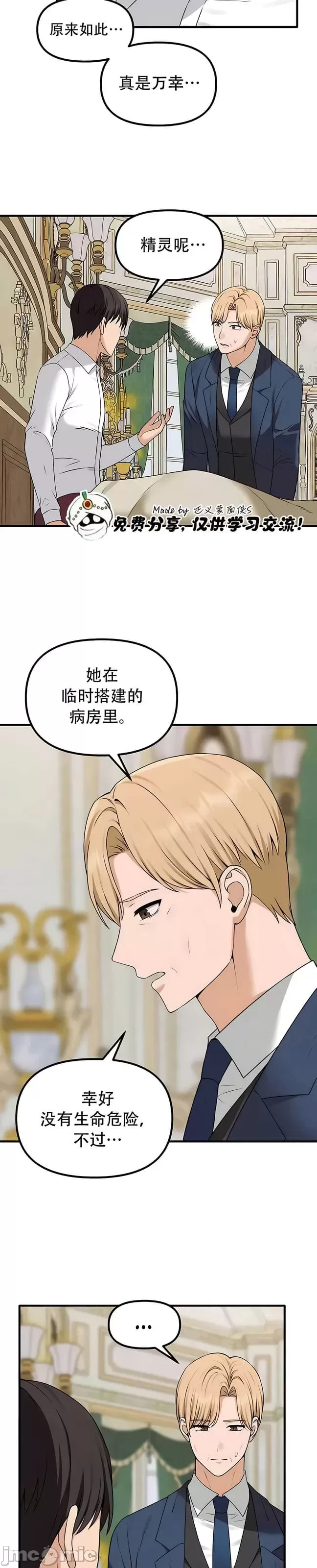 [韩国漫画] 抖M女仆 第二季 剧情,女仆,巨乳大奶,全彩#[33P]-26