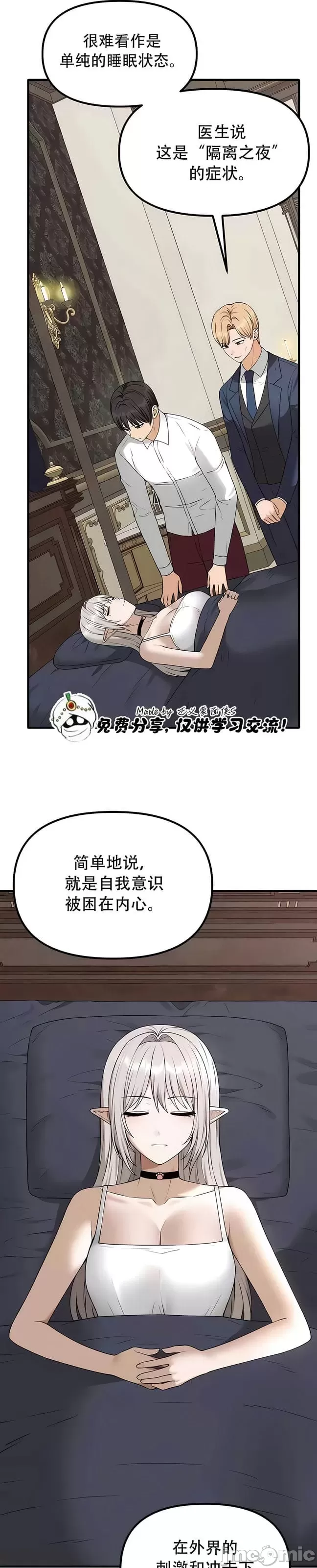 [韩国漫画] 抖M女仆 第二季 剧情,女仆,巨乳大奶,全彩#[33P]-29