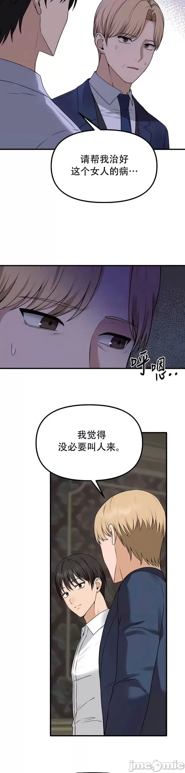 [韩国漫画] 抖M女仆 第二季 剧情,女仆,巨乳大奶,全彩#[33P]-32