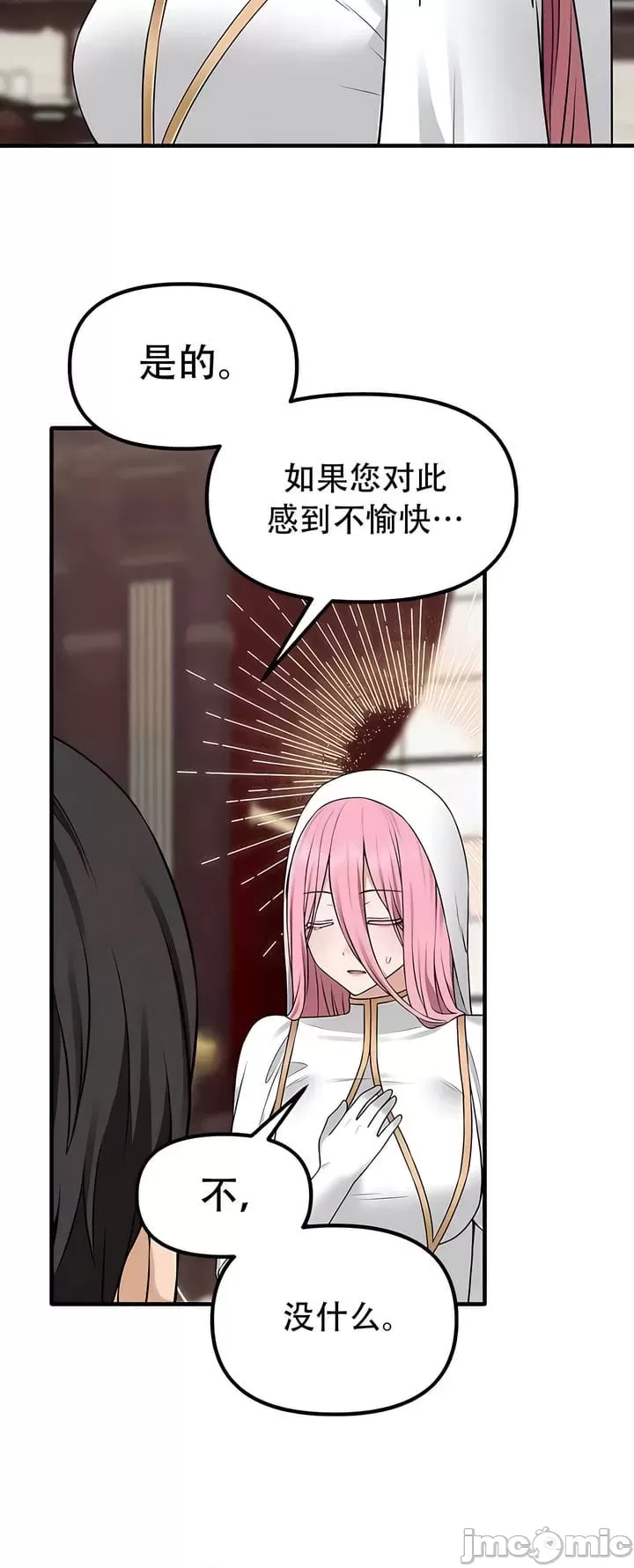 [韩国漫画] 抖M女仆 第二季 剧情,女仆,巨乳大奶,全彩#[34P]-15