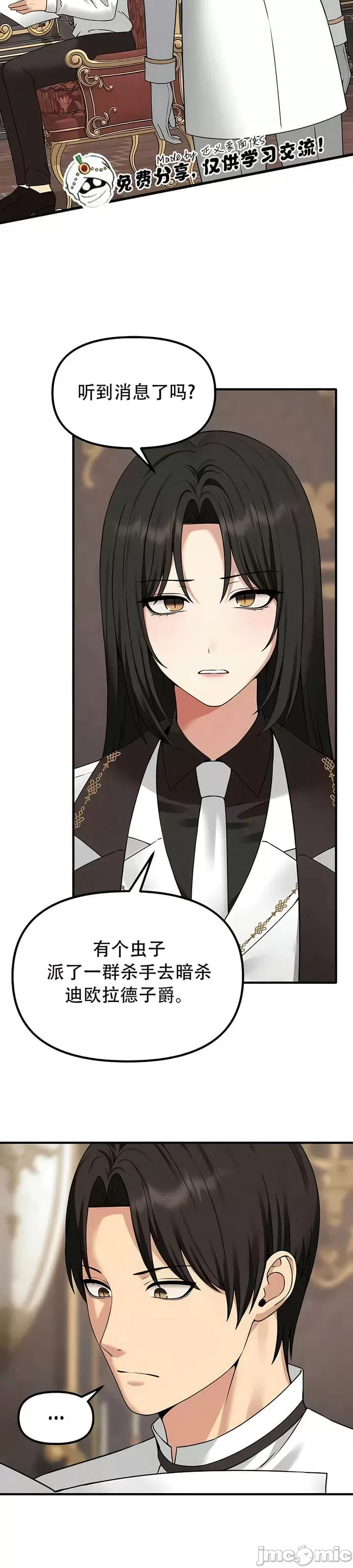 [韩国漫画] 抖M女仆 第二季 剧情,女仆,巨乳大奶,全彩#[34P]-2