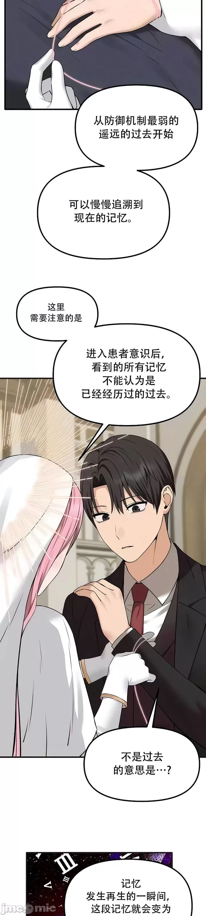 [韩国漫画] 抖M女仆 第二季 剧情,女仆,巨乳大奶,全彩#[34P]-28