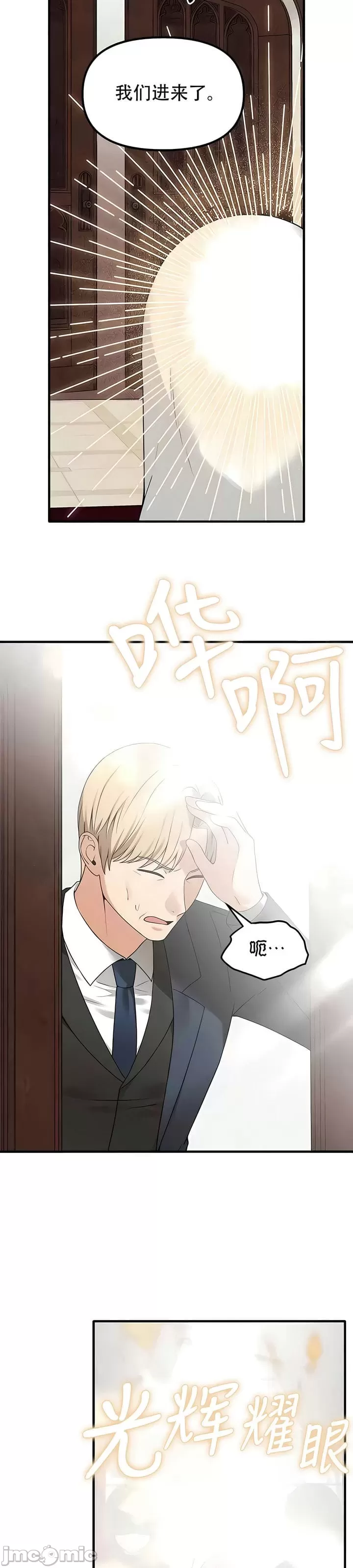[韩国漫画] 抖M女仆 第二季 剧情,女仆,巨乳大奶,全彩#[34P]-9